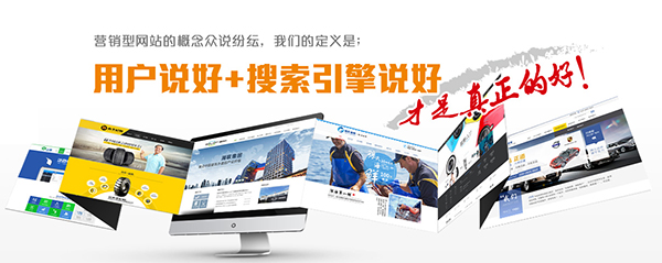 佛山營銷型網(wǎng)站設(shè)計(jì)哪個(gè)靠譜