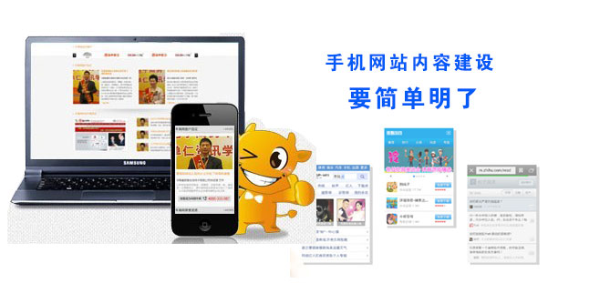 手機網(wǎng)站內容要簡單明了