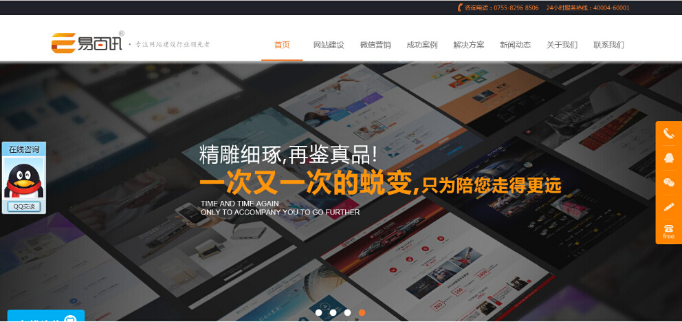 佛山網(wǎng)站建設
