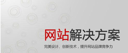 佛山網(wǎng)站建設(shè)