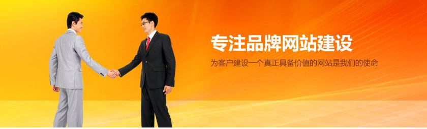 佛山網(wǎng)站建設