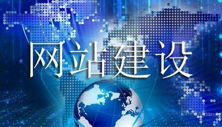 佛山網(wǎng)站建設(shè)