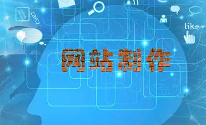 佛山網(wǎng)站建設(shè)