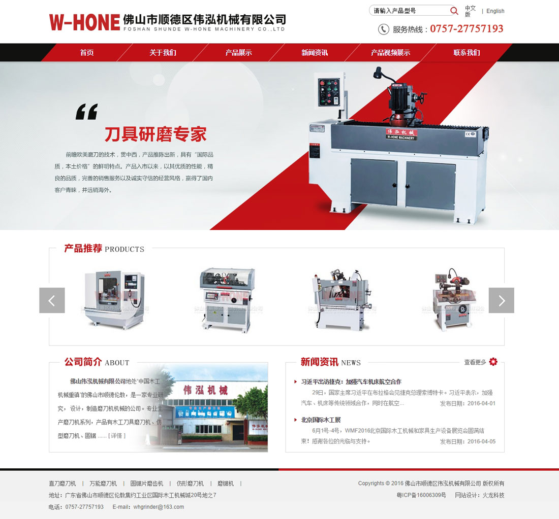 網(wǎng)站建設(shè)公司