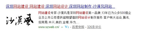 佛山網(wǎng)站建設