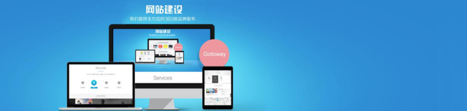 佛山網(wǎng)站建設