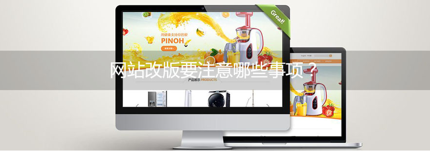 佛山網(wǎng)站建設(shè)